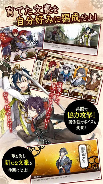 文豪与炼金术师 v1.1.57 安卓版2