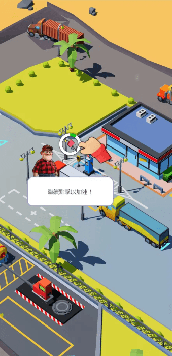 休息站大亨 v2025.0.2 安卓版1