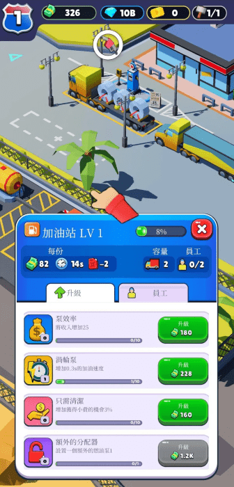 休息站大亨 v2025.0.2 安卓版2