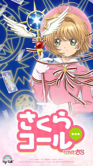 魔卡少女樱Call v1.0.0 安卓版2