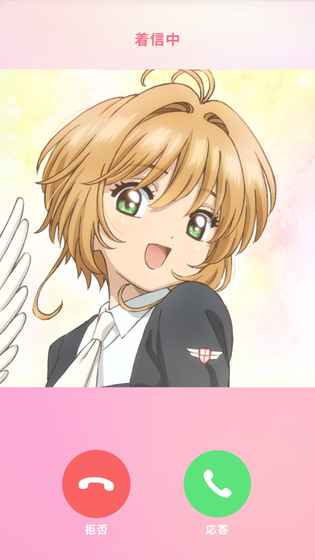 魔卡少女樱Call v1.0.0 安卓版0