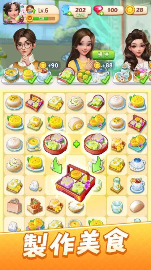 餐厅营业中 v1.0.6 安卓版0