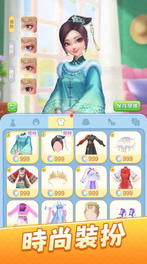 餐厅营业中 v1.0.6 安卓版2