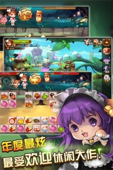 口袋連連 v1.5.4.0 安卓版 1