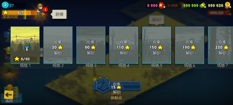死亡僵尸突围 v4.1.1 安卓版1