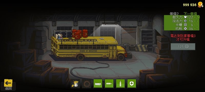 死亡僵尸突围 v4.1.1 安卓版0