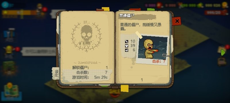 死亡僵尸突围 v4.1.1 安卓版2