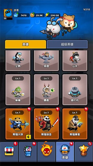 地下城保卫战 v2.1.5 安卓版1