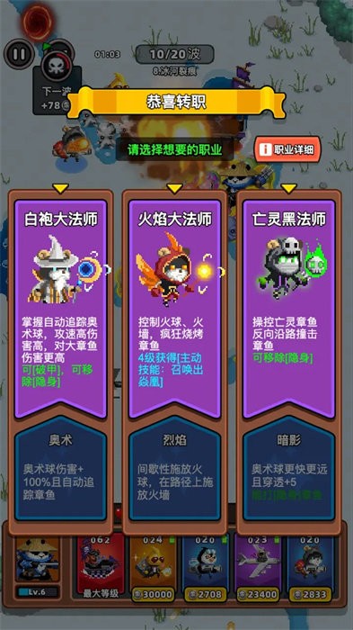 地下城保卫战 v2.1.5 安卓版0