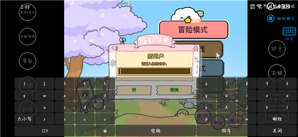 植物大战僵尸幼儿园 v1.1.1 安卓版0