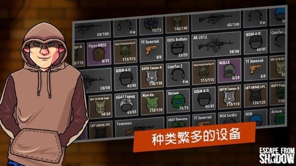 逃离暗影 v1.418 安卓版2