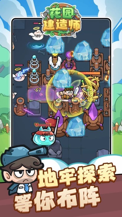 花园建造师 v1.0.3 安卓版0