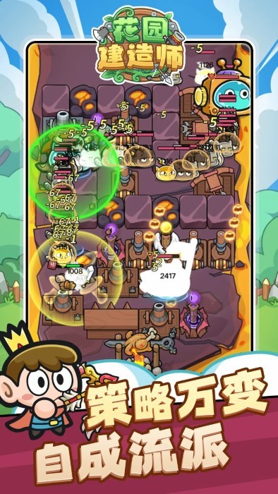 花园建造师 v1.0.3 安卓版2