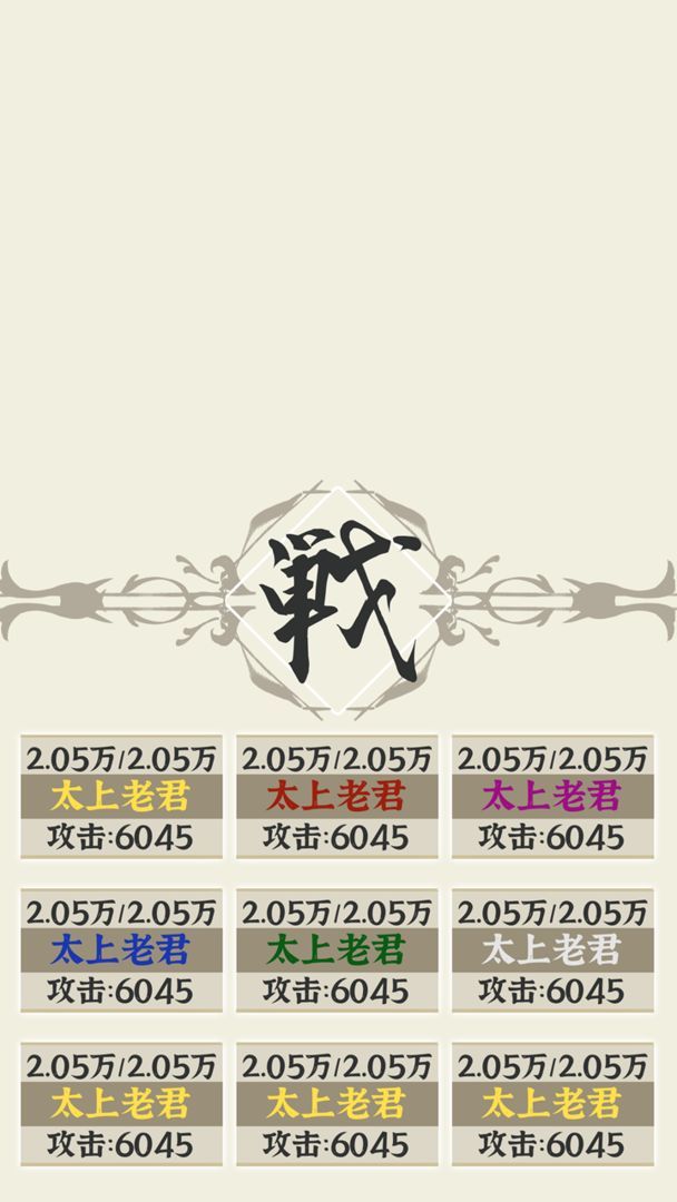 带着系统在洪荒修仙 v1.0.3 安卓版0