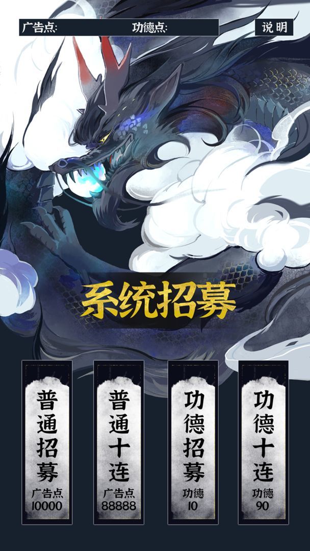 带着系统在洪荒修仙 v1.0.3 安卓版2