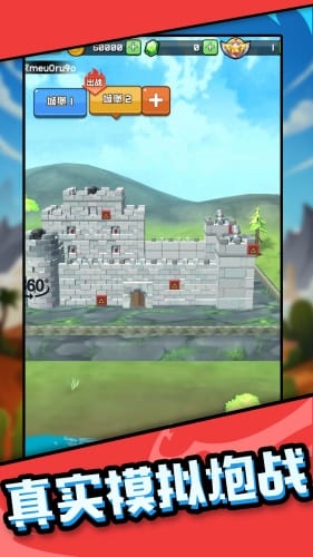 我炮打的贼准 v0.0.1 安卓版0