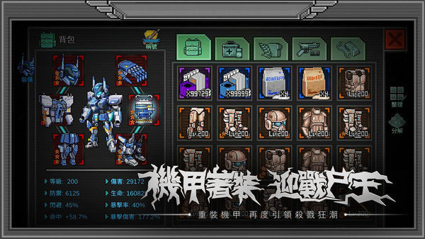 末日希望 v1.007 安卓版1