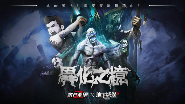 末日希望 v1.007 安卓版0