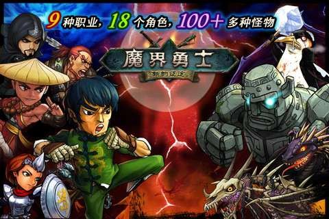 口袋戰(zhàn)爭(zhēng)魔界勇士 v3.3 安卓版 1