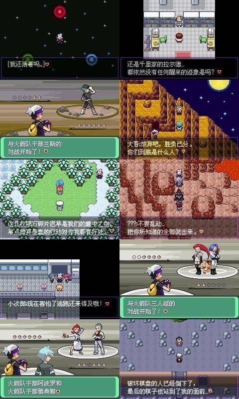 口袋妖怪漆黑的魅影5.0破解 v5.0 安卓版0