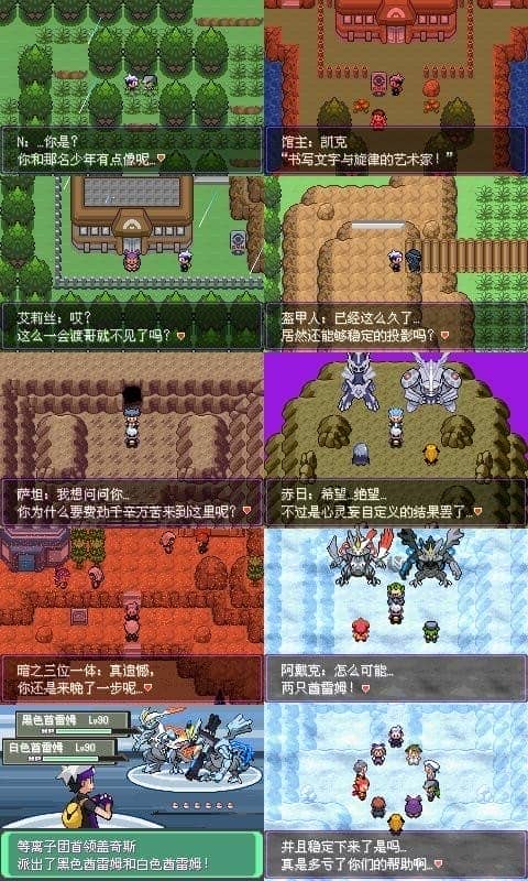 口袋妖怪漆黑的魅影5.0破解 v5.0 安卓版1