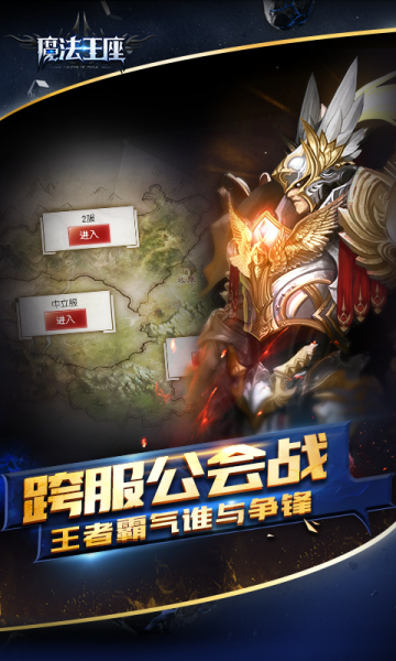 魔法王座 v4.7 安卓版1