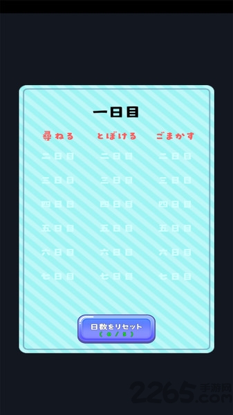 恋爱中的女朋友 v8 安卓版2