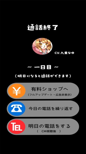 恋爱中的女朋友 v8 安卓版1