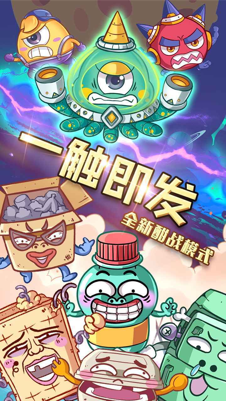 咕噜英雄 v1.0.0.220 安卓版1