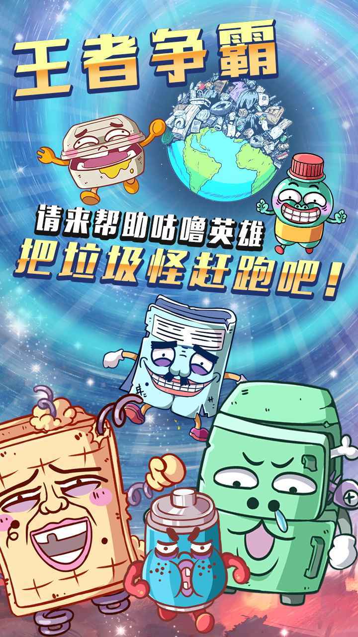 咕噜英雄 v1.0.0.220 安卓版2