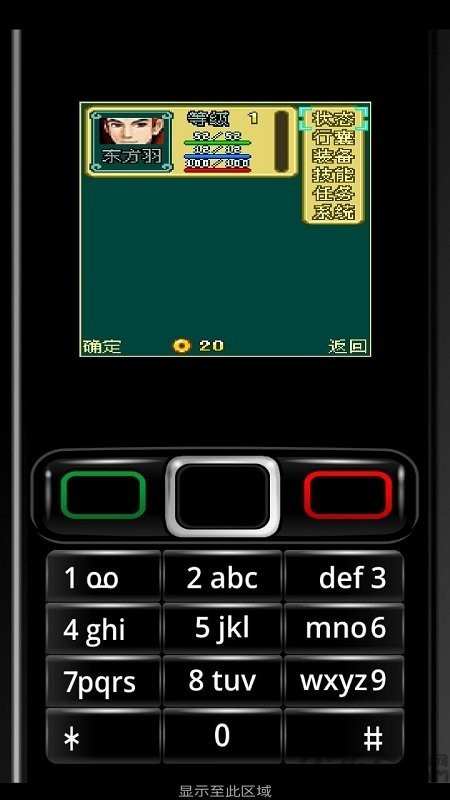 剑侣情缘冰剑柔情 v1.0 安卓版0