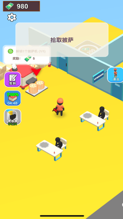 做个披萨 v1.0 安卓版0