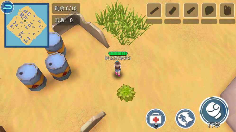 空降少女 v1.0 安卓版2