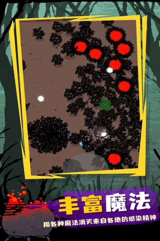 魔法生存破解 v0.8931 安卓版2