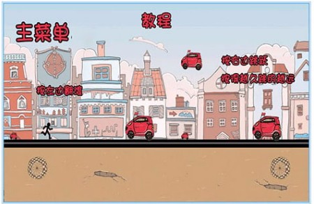 你跑不了的 v1.2.5 安卓版2