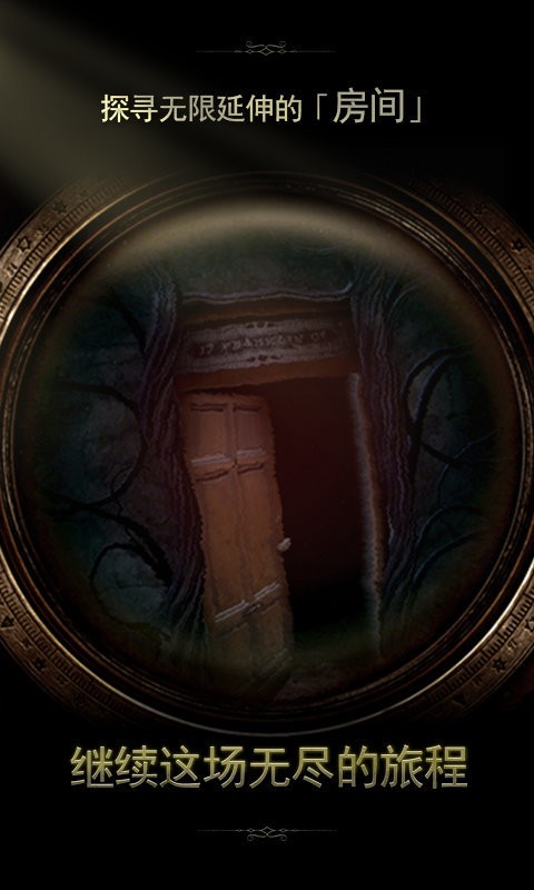 未上锁的房间2破解 v1.11 安卓版2