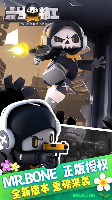 六号特工 v1.7.2624 安卓版0