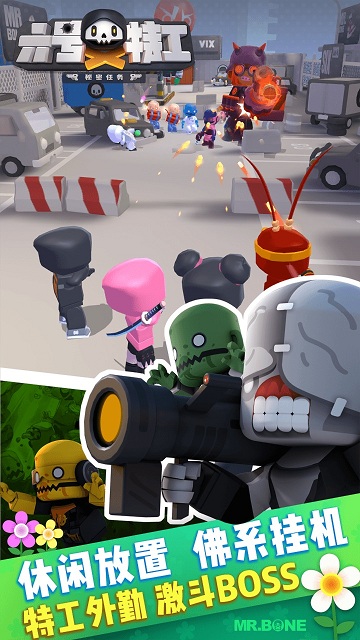 六号特工 v1.7.2624 安卓版1