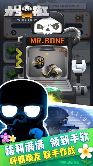 六号特工 v1.7.2624 安卓版2