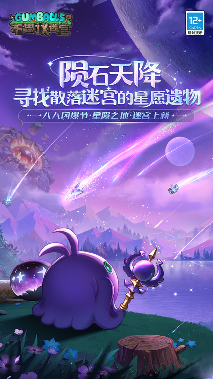 不思议迷宫 v0.8.241209.05-0.0.433 安卓版2