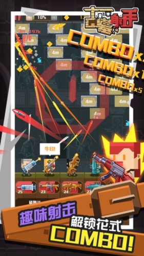 古墓射手 v1.1.7 安卓版0