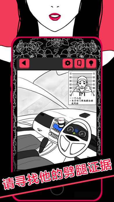 你身上有她的香水味 v1.0.0 安卓版0