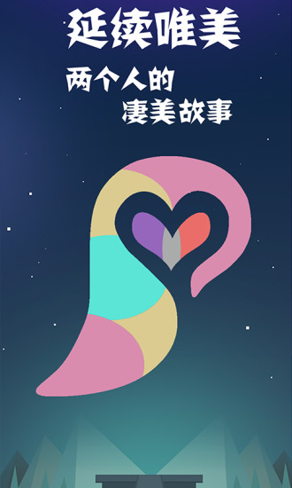 同一个世界2 v1.0.3 安卓版0