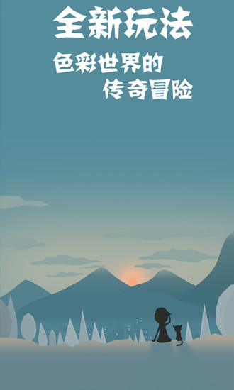 同一个世界2 v1.0.3 安卓版2