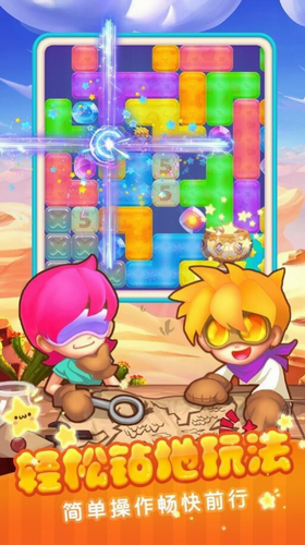 地心游记 v1.2.4 安卓版2