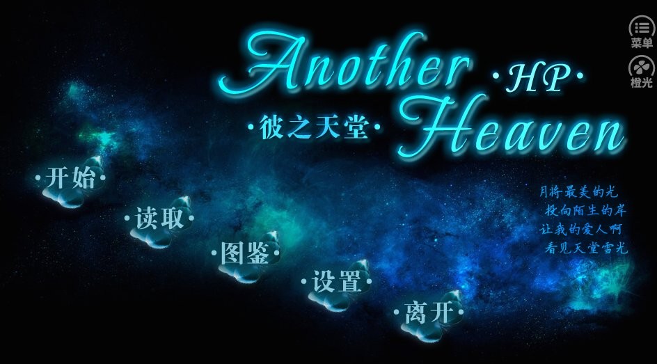 hp彼之天堂 v1.0 安卓版0