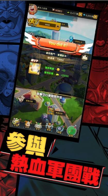 神龙降临宇宙激斗 v6.0 安卓版1