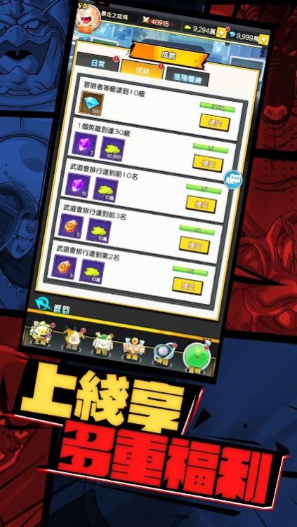 神龙降临宇宙激斗 v6.0 安卓版2