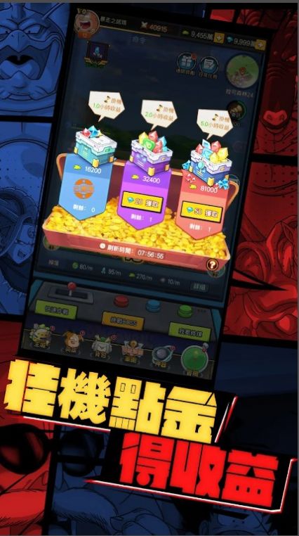 神龙降临宇宙激斗 v6.0 安卓版0