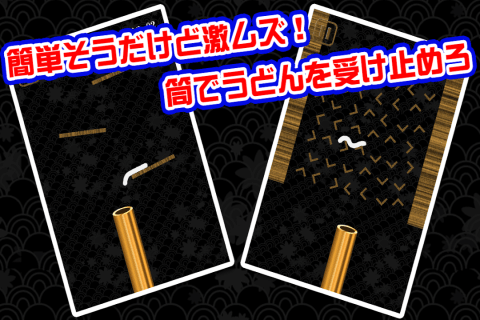 乌冬滑溜溜 v1.0 安卓版1